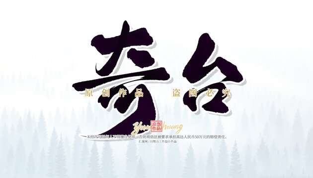 奇臺