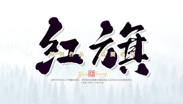 紅旗