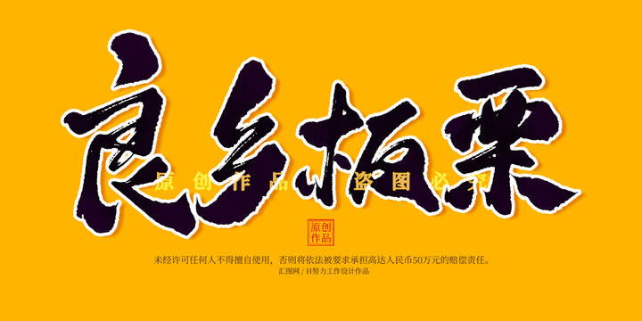 良鄉(xiāng)板栗
