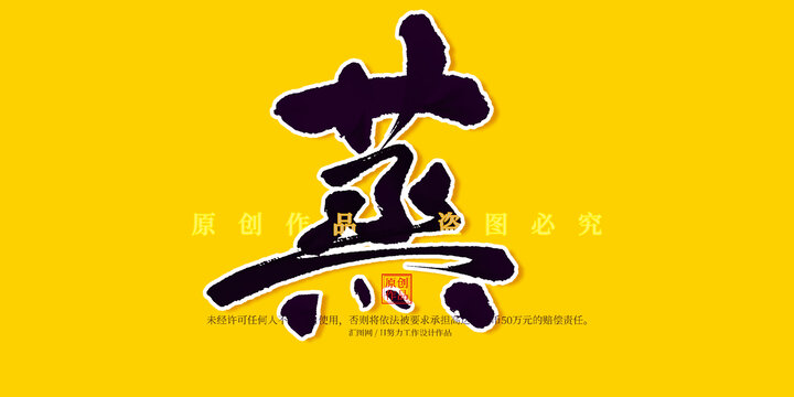 蒸