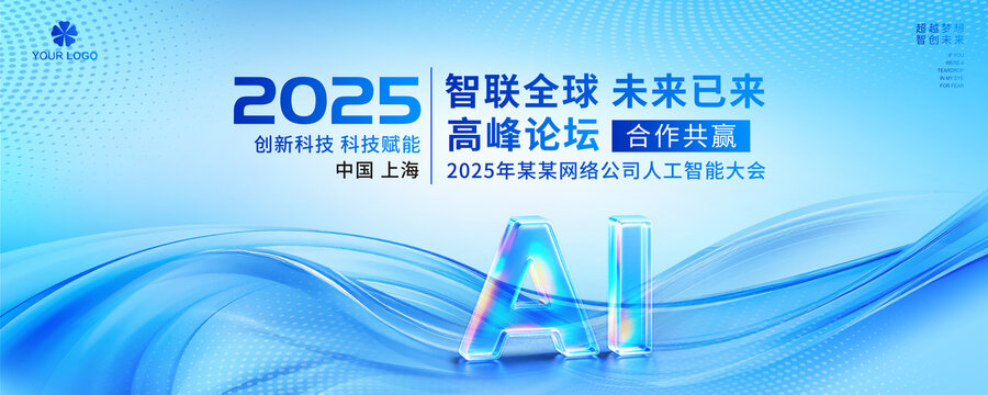 AI人工智能