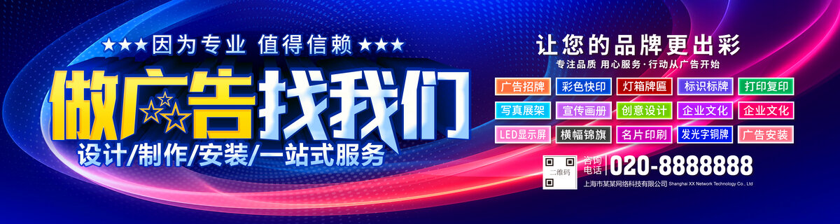 廣告公司
