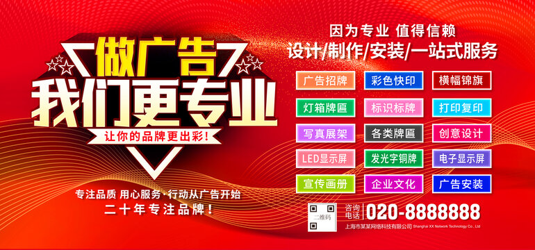 廣告店海報(bào)