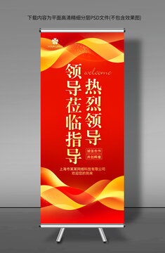 歡迎牌