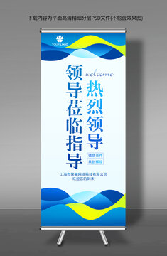 歡迎牌