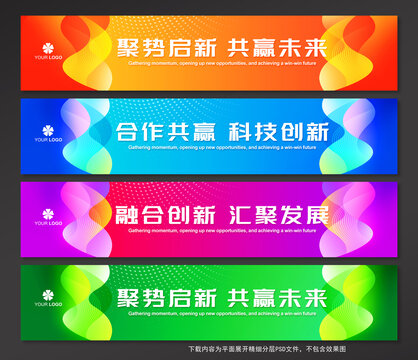 橫幅