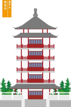 印臺(tái)山