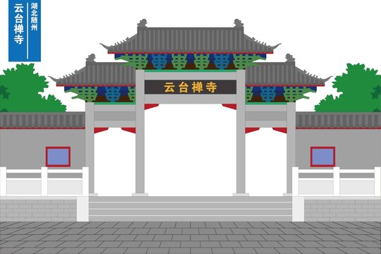 云臺(tái)禪寺