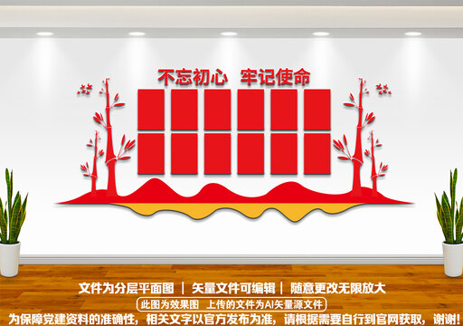 黨建文化墻榮譽墻