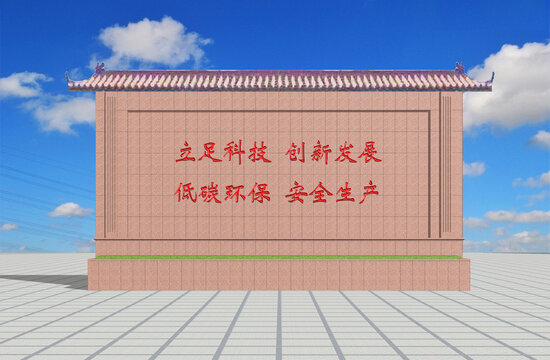 照壁