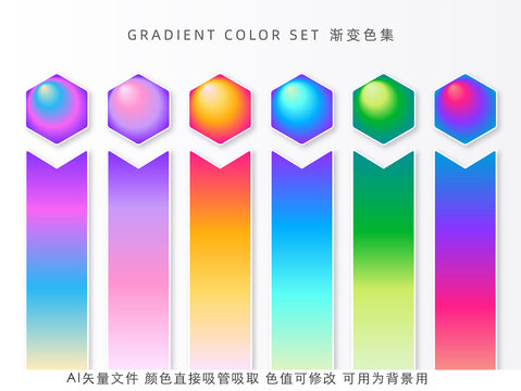 柔和絢麗色系漸變