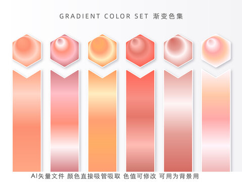 抽象玫瑰金系漸變