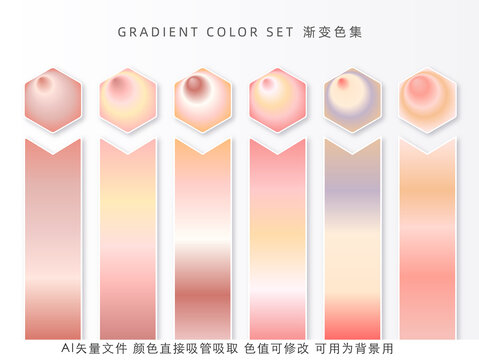 柔和玫瑰金系漸變