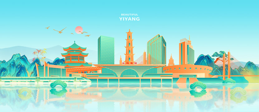 益陽