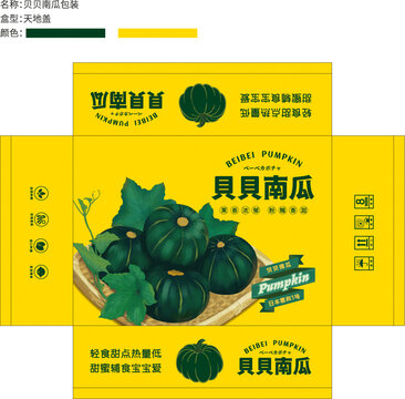 貝貝南瓜包裝禮盒