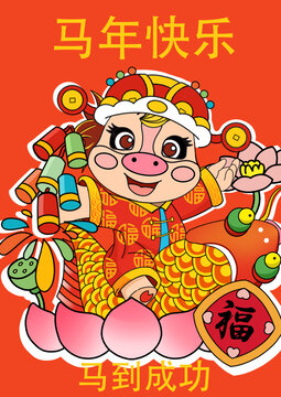 馬年IP插畫年畫可編輯