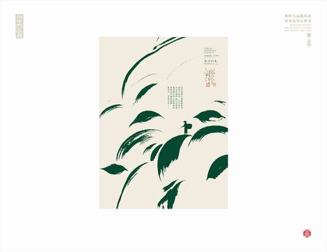 中式水墨風飛鳥綠植圖景
