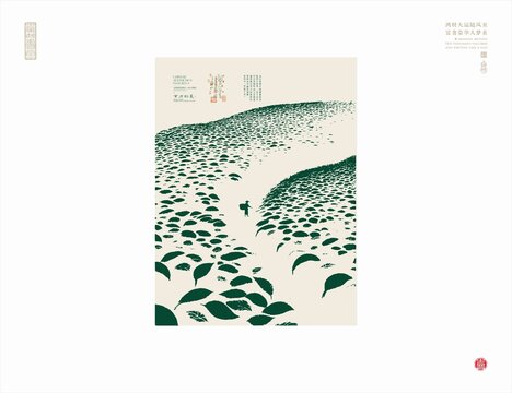 山間漫步的詩意插畫