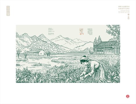 田園采茶女與山水景致