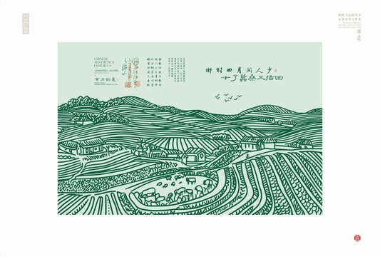 中式田園風(fēng)光手繪插畫