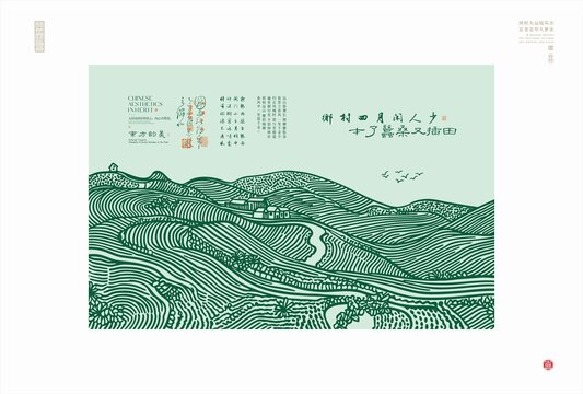 中式田園風(fēng)光線描插畫