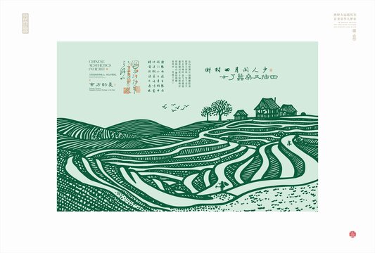 中式田園風(fēng)梯田插畫美景
