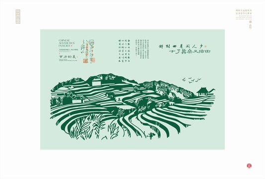 中式田園風(fēng)山水田園圖