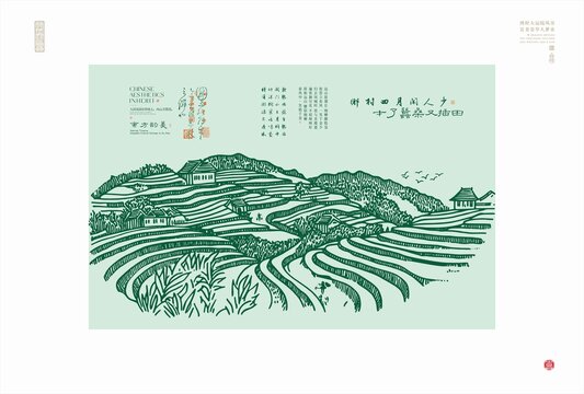 中式田園風(fēng)梯田美景圖