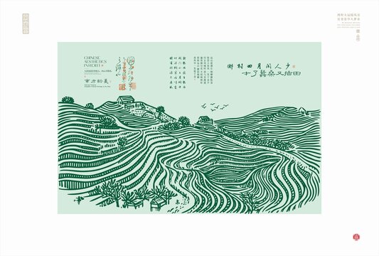中式田園梯田詩意風(fēng)光