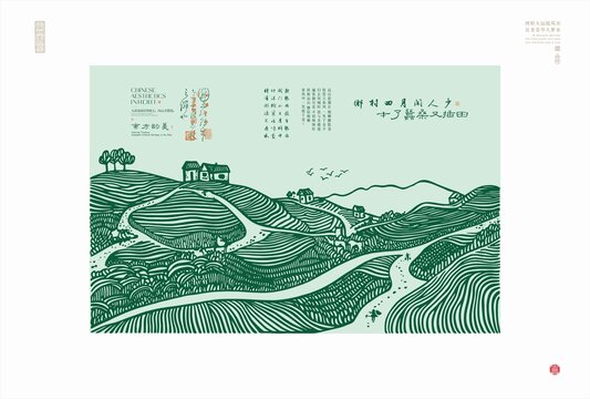 中式田園風(fēng)光手繪插畫