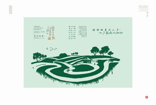 中式田園風光藝術插畫