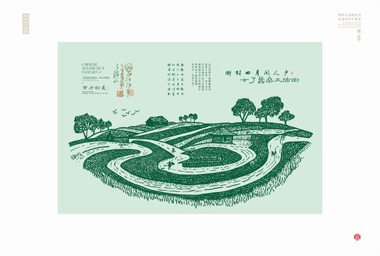 中式田園風(fēng)光手繪插畫