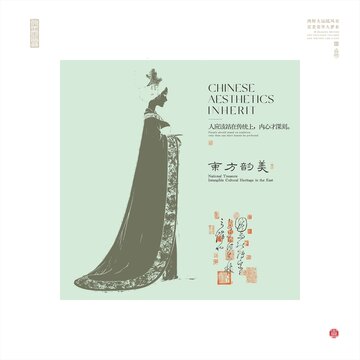 東方古韻之典雅華服形象