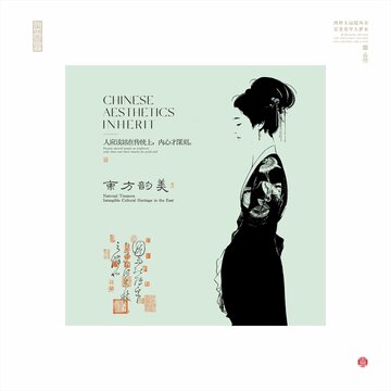 東方韻美之古典女性剪影