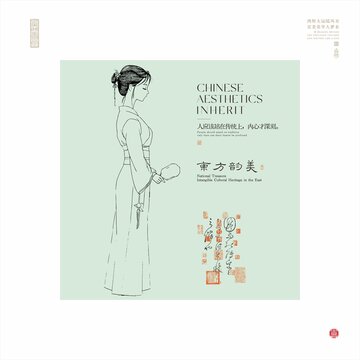 東方美學(xué)之古典女子形象