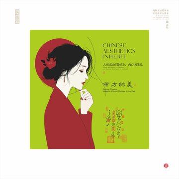 東方韻美古典佳人插畫