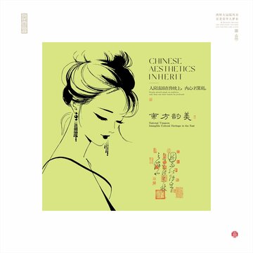 中式美學(xué)女子線描圖