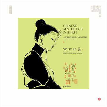 中式美學(xué)之古典女性形象
