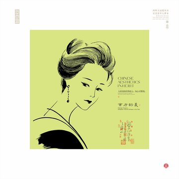 中式古典風(fēng)韻女子插畫