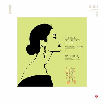 中式優(yōu)雅女性藝術(shù)剪影