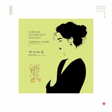 中式典雅女性形象插畫