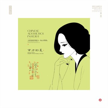 中式優(yōu)雅女性插畫藝術(shù)