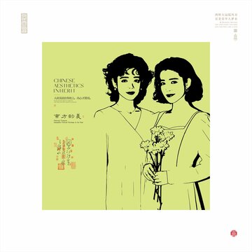 復(fù)古風(fēng)雙女主插畫形象