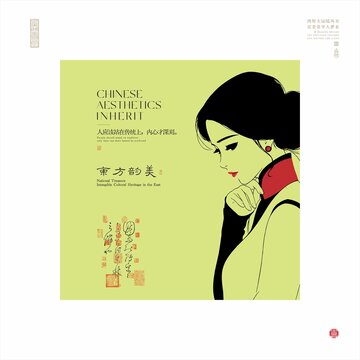 東方韻味之古典美人形象