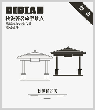 松滋言程公園