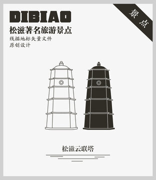 松滋云聯(lián)塔