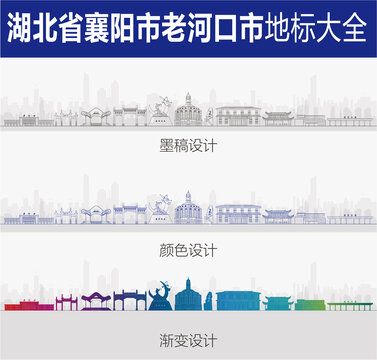老河口地標(biāo)