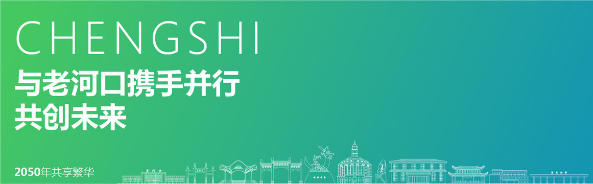 老河口海報(bào)