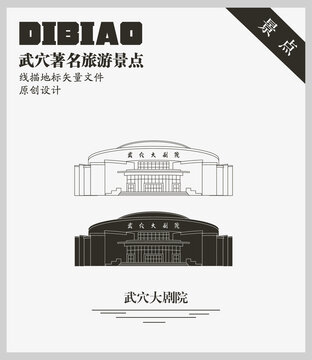 武穴大劇院