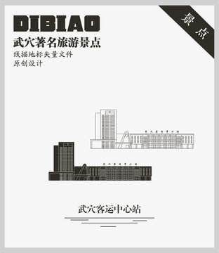 武穴客運中心站